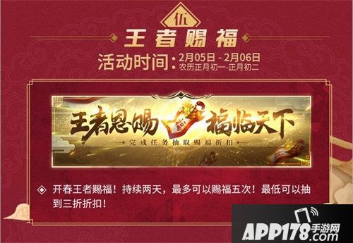 乱世王者六大活动陪你过新年