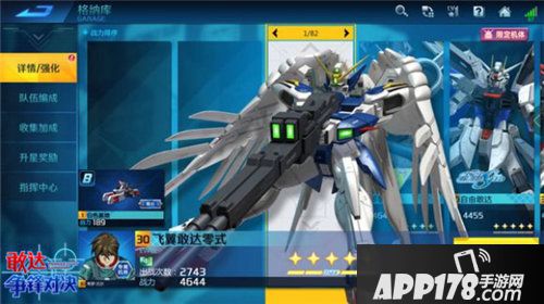 敢达争锋对决新玩法战舰系统指南