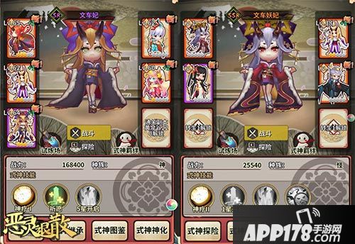 恶灵退散文车妖妃登场