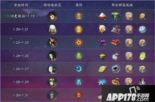 神都夜行录重磅上线