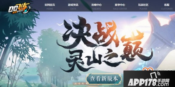 《QQ飞车手游》体验服资格获得方法 体验服资格申请技巧