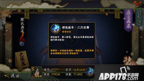 火影忍者宇智波斑S级传说之忍上线