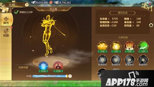 蜀门手游新年新挑战