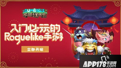 不思议迷宫新春版本前瞻