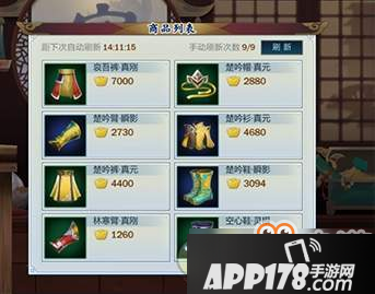 剑网3指尖江湖金条和元宝怎么换金币-换金币方法