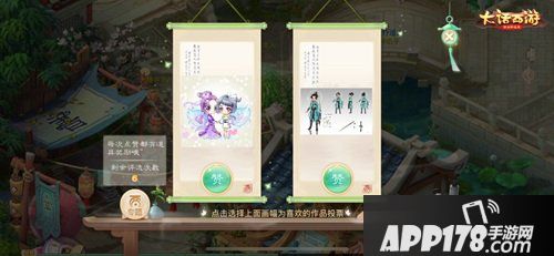 大话西游手游时装设计展览