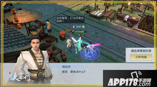 侠客行今日开测