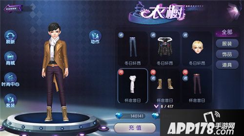 劲舞团手游冬季约会指南