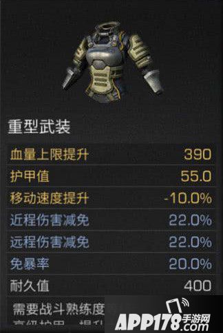 明日之后重型武装属性效果介绍