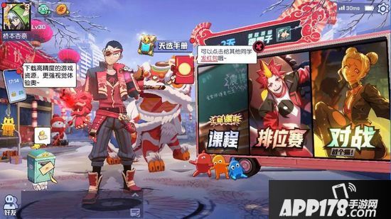 非人学园1月23日更新公告 春节换新装&全新赛跑玩法