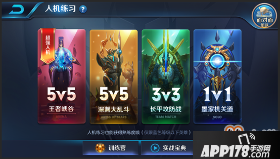 《王者荣耀》困难人机什么时候上 困难人机模式上线时间介绍