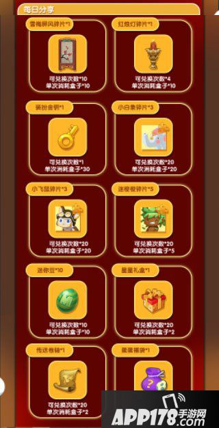 迷你世界欢度寒假 新春福利大放送