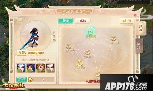 大话西游手游周天星斗玩法上线