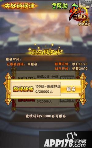 少年三国志4周年资料片