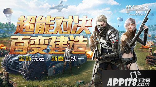 终结者2邀你欢度中国年