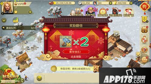 权力与纷争春节活动大揭秘