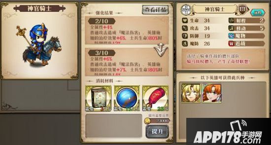 梦幻模拟战手游蒂亚莉丝兵种搭配推荐
