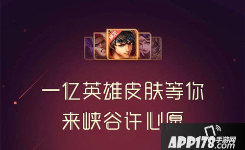 王者荣耀摇心愿怎么兑换