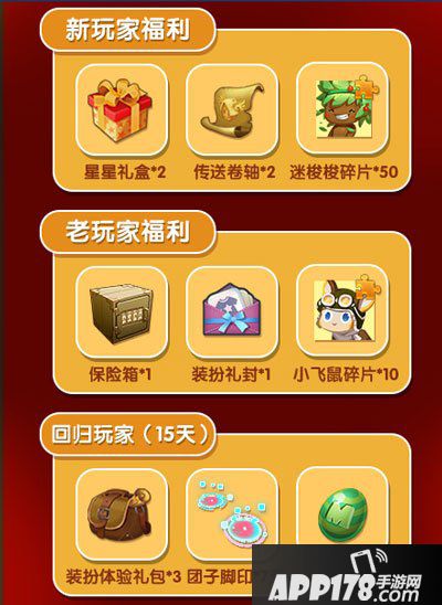 迷你世界欢度寒假 新春福利大放送