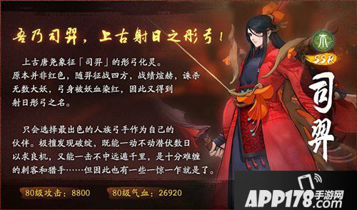 神都夜行录限时活动上线