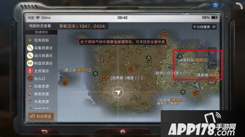 明日之后茅斯沼泽兽角获得攻略