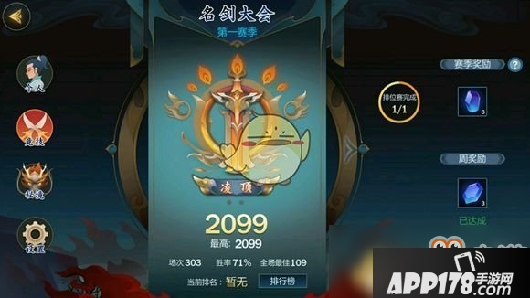 《剑网3：指尖江湖》人物解锁选择推荐