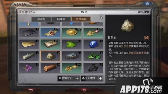 明日之后茅斯沼泽采集道具一览