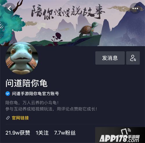 问道手游首个动画ip出炉