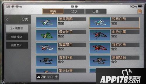 明日之后雷霆雄狮芯片获得<a href=http://www.app178.com/gonglue/ target=_blank class=infotextkey>攻略</a>