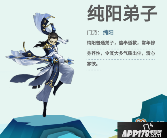 《剑网3指尖江湖》选什么门派好 各门派详细介绍
