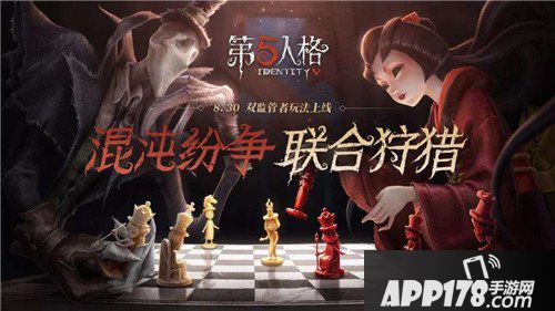 第五人格2018年大事件回顾