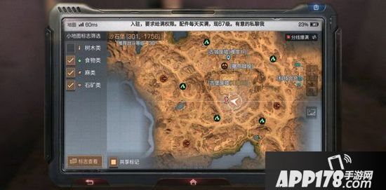 明日之后沙石堡艾雅的记忆宝箱位置坐标一览