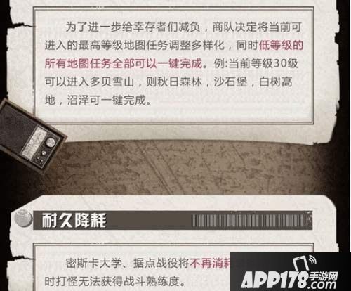 明日之后新地图海岸之城爆料 更有新载具摩托车铁骑
