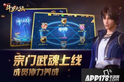 新斗罗大陆回味经典 