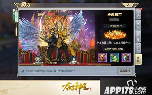 太古神王势力活动精彩不断