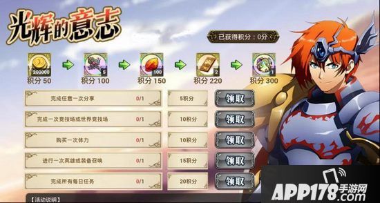 梦幻模拟战手游1月24日更新公告 杰利奥鲁蕾拉命运之扉开启