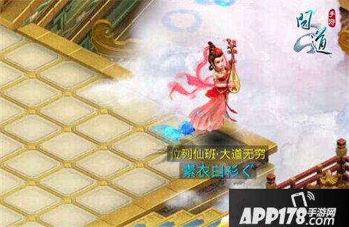 问道手游贺岁新衣华美上线