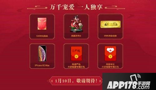 大话西游手游大话福星今日开启