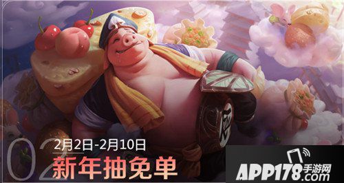 王者荣耀新年福利送不停 新春活动一览