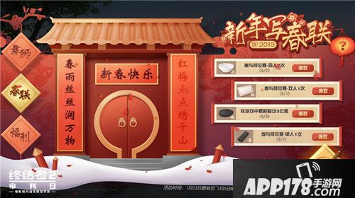 终结者2邀你欢度中国年