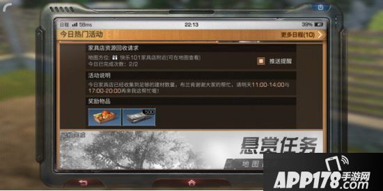 明日之后每日任务完成推荐路线 高效收割每日任务