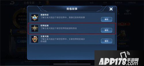 王者荣耀1月23日更新公告 禁赛时间调整