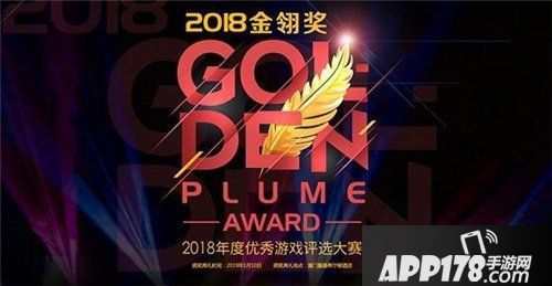 完美世界手游荣获金翎奖