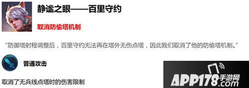 王者荣耀抢先服最新版本更新 S14赛季开启