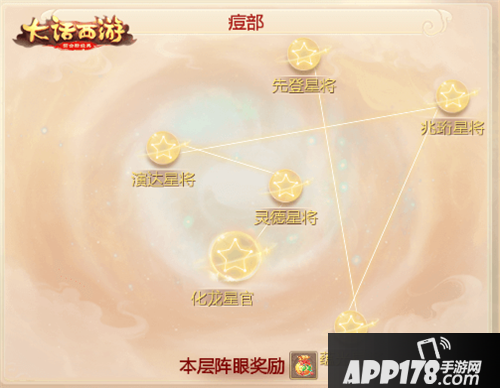 大话西游周天星斗玩法首曝