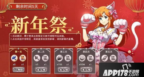 梦幻模拟战手游春节活动 艾路萨利亚大陆新年计划开启