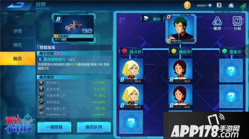 敢达争锋对决新玩法战舰系统指南