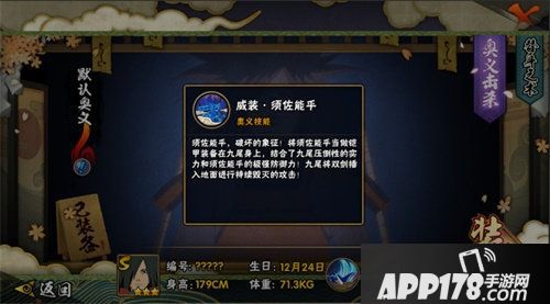 火影忍者宇智波斑S级传说之忍上线
