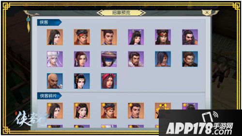 侠客行战力提升侠客篇