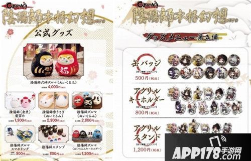 阴阳师进军日本2周年要开咖啡店